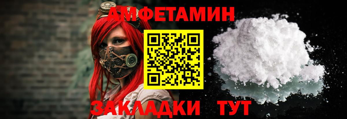 АМФЕТАМИН  АМФЕТАМИН  ссылка на мегу как войти  АМФЕТАМИН VHQ  Вход с VPN  Кохма 