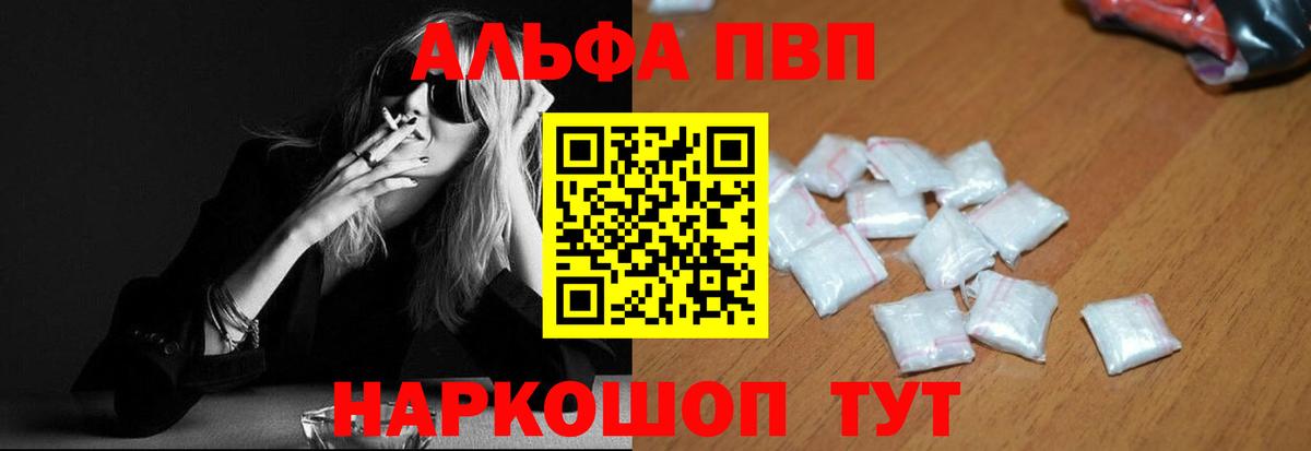 A PVP Соль Кохма