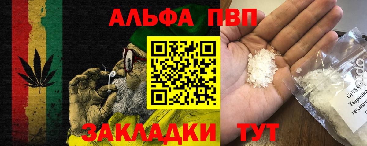 Alpha-PVP СК КРИС  A PVP кристаллы  Вход с VPN  Alfa_PVP  Alpha PVP СК КРИС  Кохма 