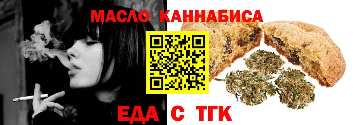 Cannafood конопля  Вход с VPN  Кохма 