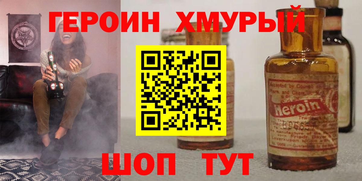 Героин Афган  Вход с VPN  Кохма 