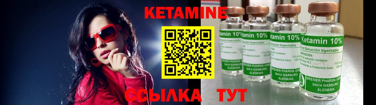 Кетамин VHQ  Вход с VPN  Кохма 