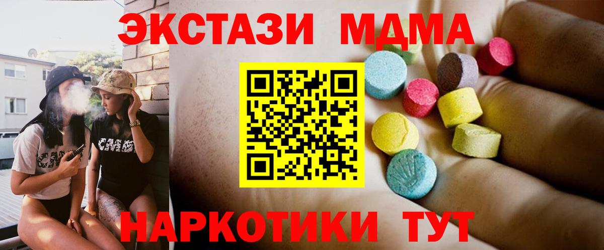 МДМА кристаллы Кохма