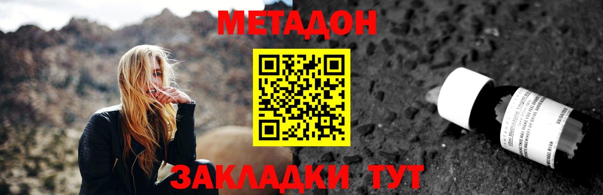 Кохма  МЕТАДОН белоснежный  Вход с VPN 